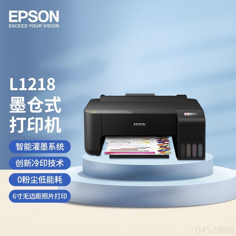 爱普生（EPSON）L1218 打印机