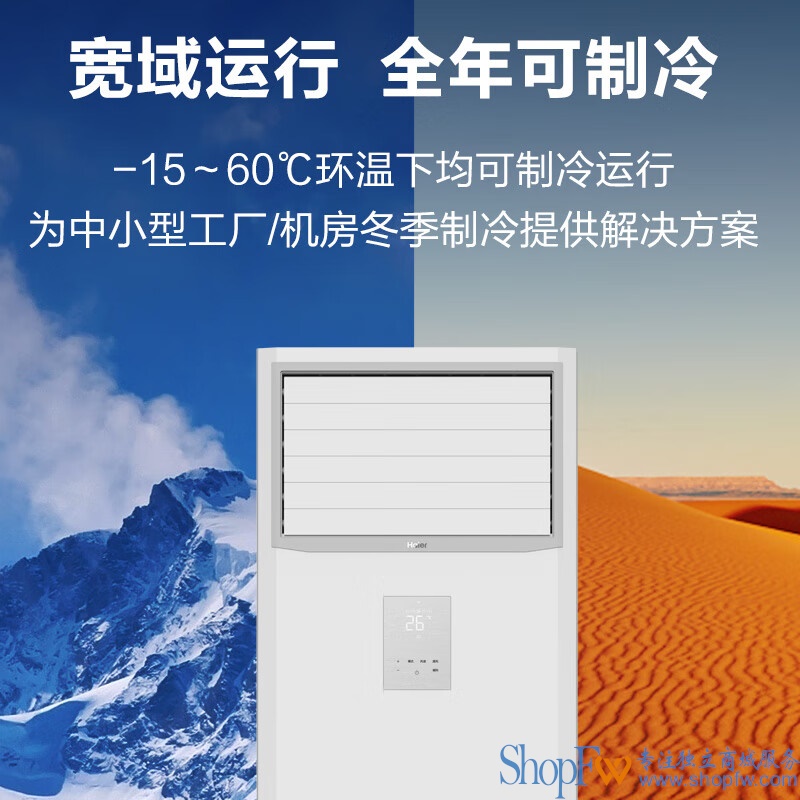 海尔中央空调商用5海尔RFC130UXAYA